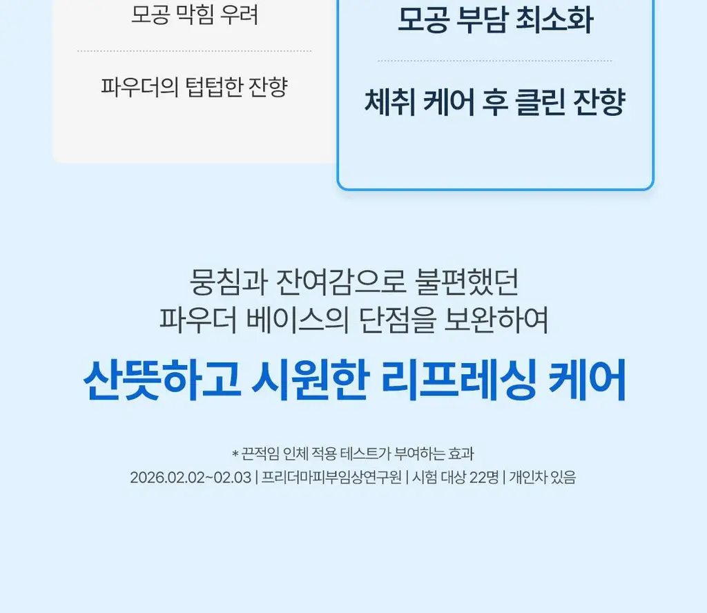 [NEW] 아리얼 스무스 앤 퓨어 아이스 쿨링 데오 스프레이 150ml 2종 택1 상세페이지 27